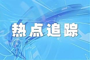 迪萨西：我们需要在联赛中保持这样的精神，赢下更多比赛